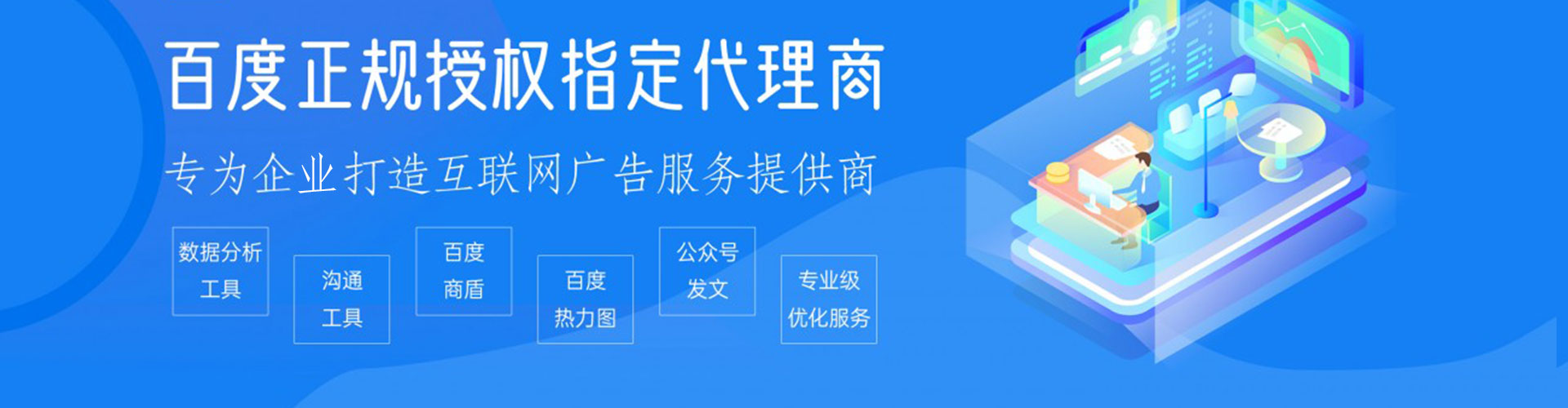 七星百度竞价广告