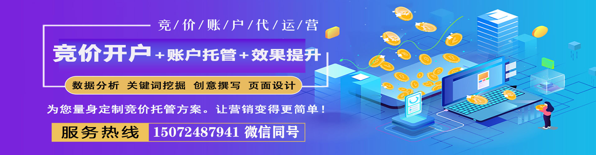 七星百度竞价赚钱